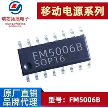 30шт оригинальный новый литиевый аккумулятор FM5006B SOP16 FM 600mA с зарядкой + 3-ступенчатый вентилятор с регулируемым объемом воздуха IC