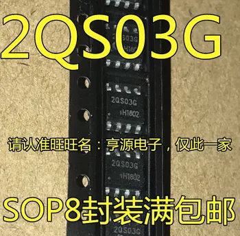 5 шт. оригинальный новый ЖК-чип питания 2QS03G ICE2QS03G SOP8