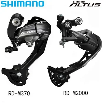 Shimano Altus RD-M2000 RD-M370 9-ступенчатая коробка передач с задним переключением передач 9-Уровневая 9-ступенчатая 27-ступенчатая велосипедная трансмиссия RD-M2000