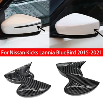 Для Nissan Kicks Lannia BlueBird 2015-2021 Крышка Бокового Зеркала Заднего Вида Автомобиля Крышка Крыла Внешняя Наклейка Отделка Корпуса Заднего Вида Двери