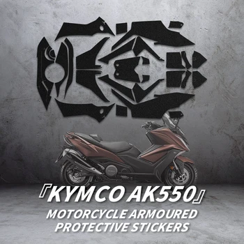 Используется для украшения мотоциклетной брони KYMCO AK550, защитных наклеек, комплектов аксессуаров для мотоциклов, высококачественных наклеек