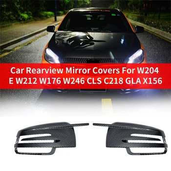 Чехлы Для Автомобильных Зеркал заднего Вида в стиле Углеродного Волокна Для Mercedes-Benz W204 E W212 W176 W246 CLS C218 GLA X156